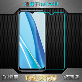 适用itel A49全透明钢化膜A661L无黑边玻璃贴膜抗压耐摔保护膜非全屏水晶膜无色不翘边刘海屏前置膜守护