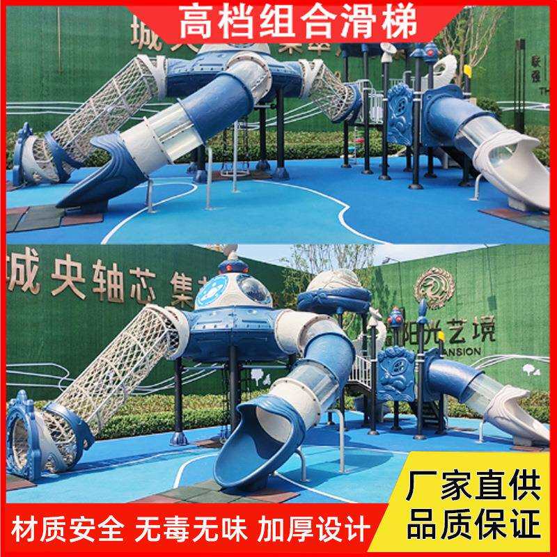户外景区不锈钢滑梯游乐场设备儿童游乐设施室外组合滑梯