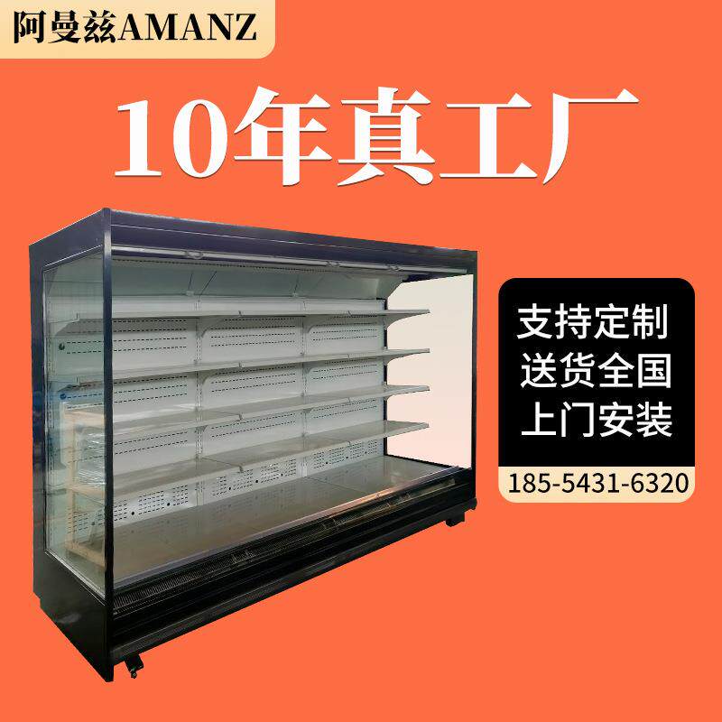 风幕柜水果保鲜柜商用超市冷藏柜麻辣烫蔬菜牛奶饮料沙拉展示冷柜