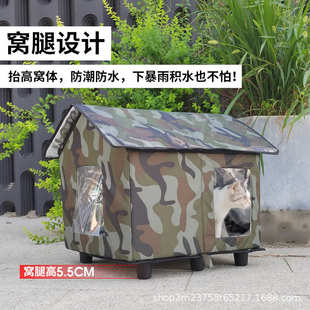 小型犬防寒宠物窝四季 流浪户外猫窝防雨加厚保暖封闭式 通用可拆洗