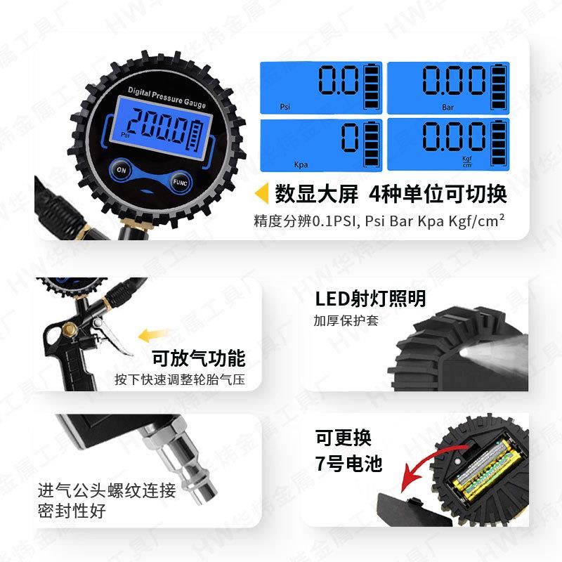 轮胎充气表胎压表快速按柄充气数显充气表打气0.1PSI高精准确数显