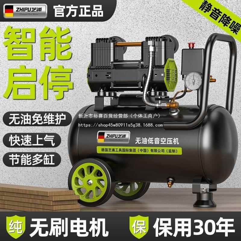 空压机打气泵小型220v大功率无油静音充气高压木工喷漆空气压缩机
