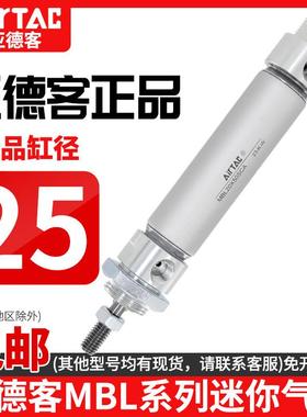 亚德客气动小型推力迷你气缸MBL25X25X30X50X60X80X75X100X150SCA