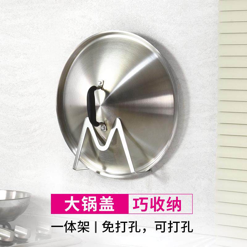 6BUJ壁挂式免打孔厨房锅盖架子 家用304不锈钢放菜板大支架砧板收,厨房/烹饪用具,锅盖架/锅盖收纳垫,淘宝优惠券,粉丝福利购,淘宝优惠卷
