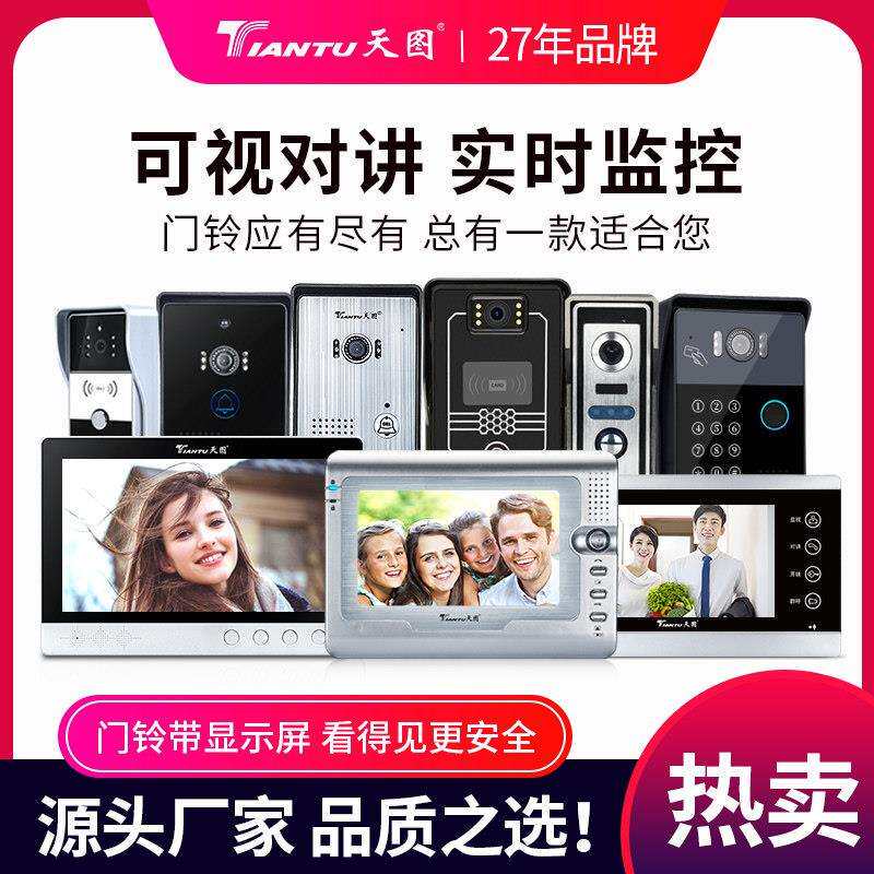 天图 智能可视门铃无线 线家用别墅有线 线电铃影片可视对讲门禁