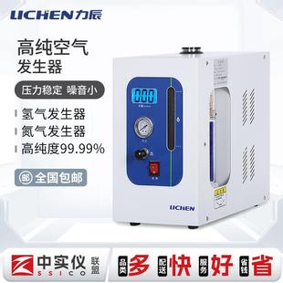 力辰高纯氢气发生器氮气空气纯水发生器配气相色谱仪小型气源设备
