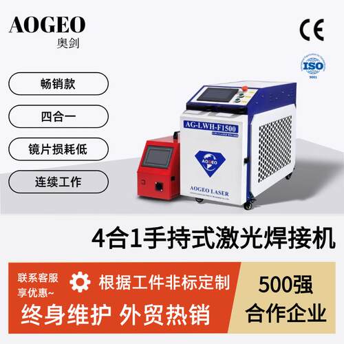 上海手持激光焊接机1500W不锈钢镀锌板铝合金焊机高功率