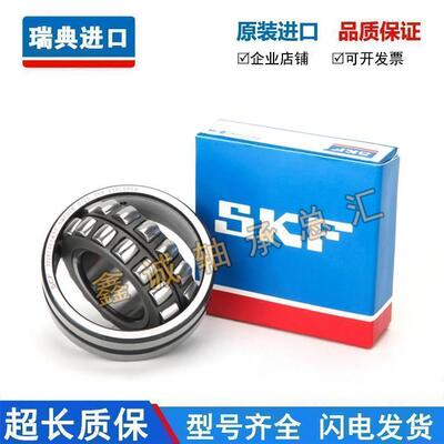 进口SKF轴承 22311 22312 22313 22314 22315 22316 E EK CC W33