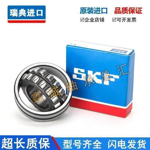 进口SKF轴承 22205 22206 22207 22208 22209 22210 E EK CC W33