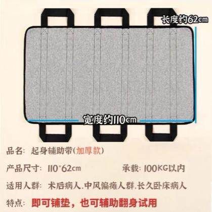 卧床老人翻身辅助成年人隔尿用品