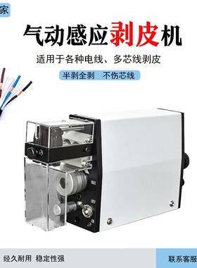 纯气动剥线机电多线芯子脱护套电缆PBF-001Q皮机小型便携感电动应