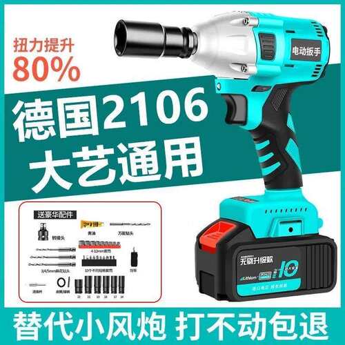 无电动手锂电扳冲击扳手大扭力充电FNO刷扳手手架脚木工汽修套筒