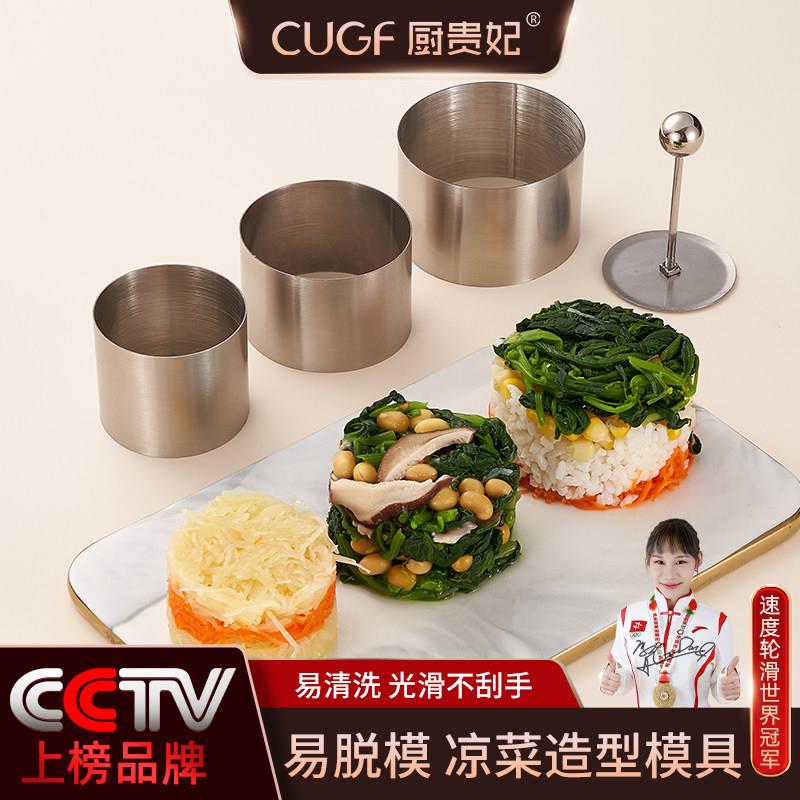 不锈钢凉菜模具圆形菜品三件套厨用工具酒店厨房创意菜摆盘饰造型