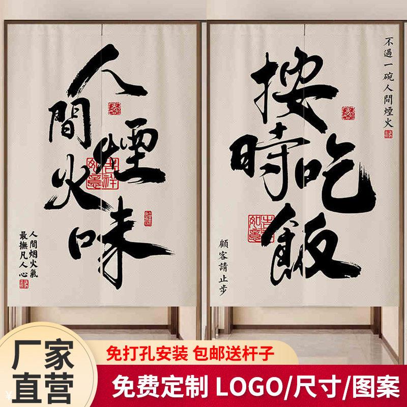 网红文字厨房专用门帘店铺商用隔断帘餐厅饭店包间遮挡布帘半挂帘