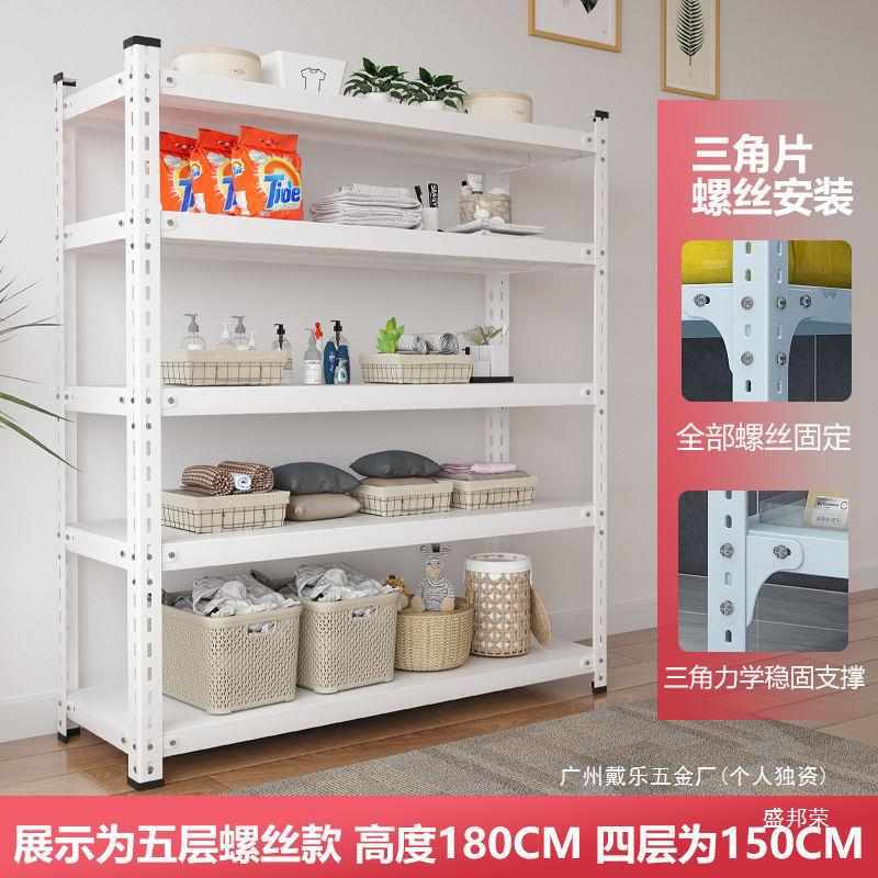家用货架置物架多层落地仓库阳台储藏室铁架子商用超市角钢收纳架