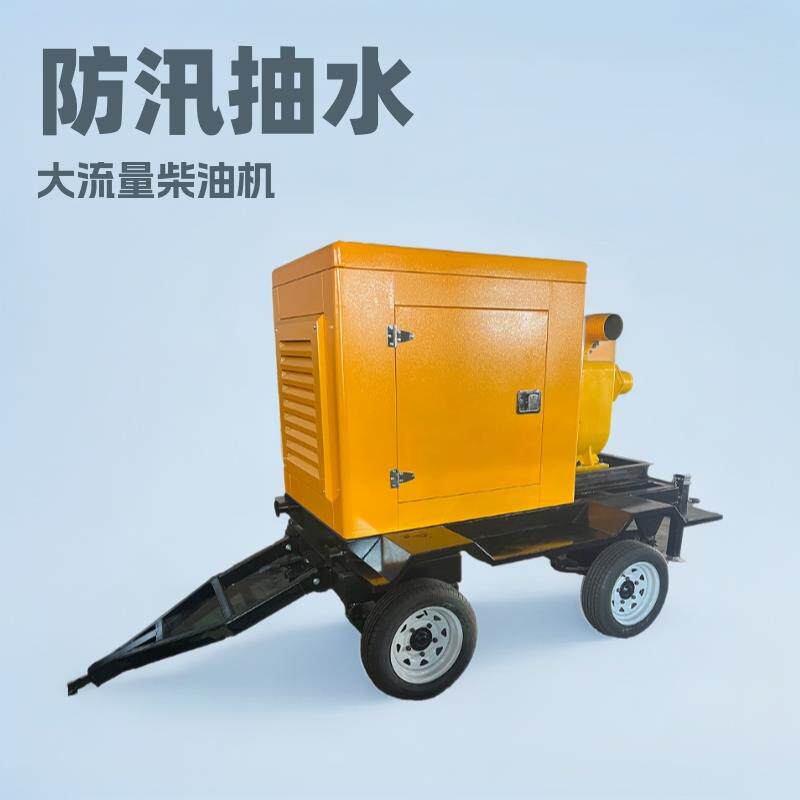 防汛泵车大流量柴油机移动泵车自吸式抽水泵应急抢险排涝泵
