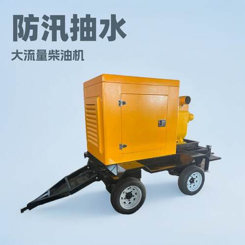 防汛泵车大流量柴油机移动泵车自吸式抽水泵应急抢险排涝泵
