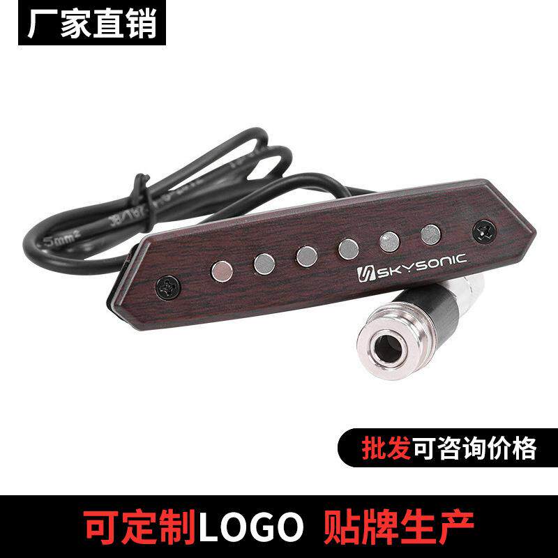 天音A710810吉他拾音器民谣木吉他音孔拾音器免开孔拾音送连接线