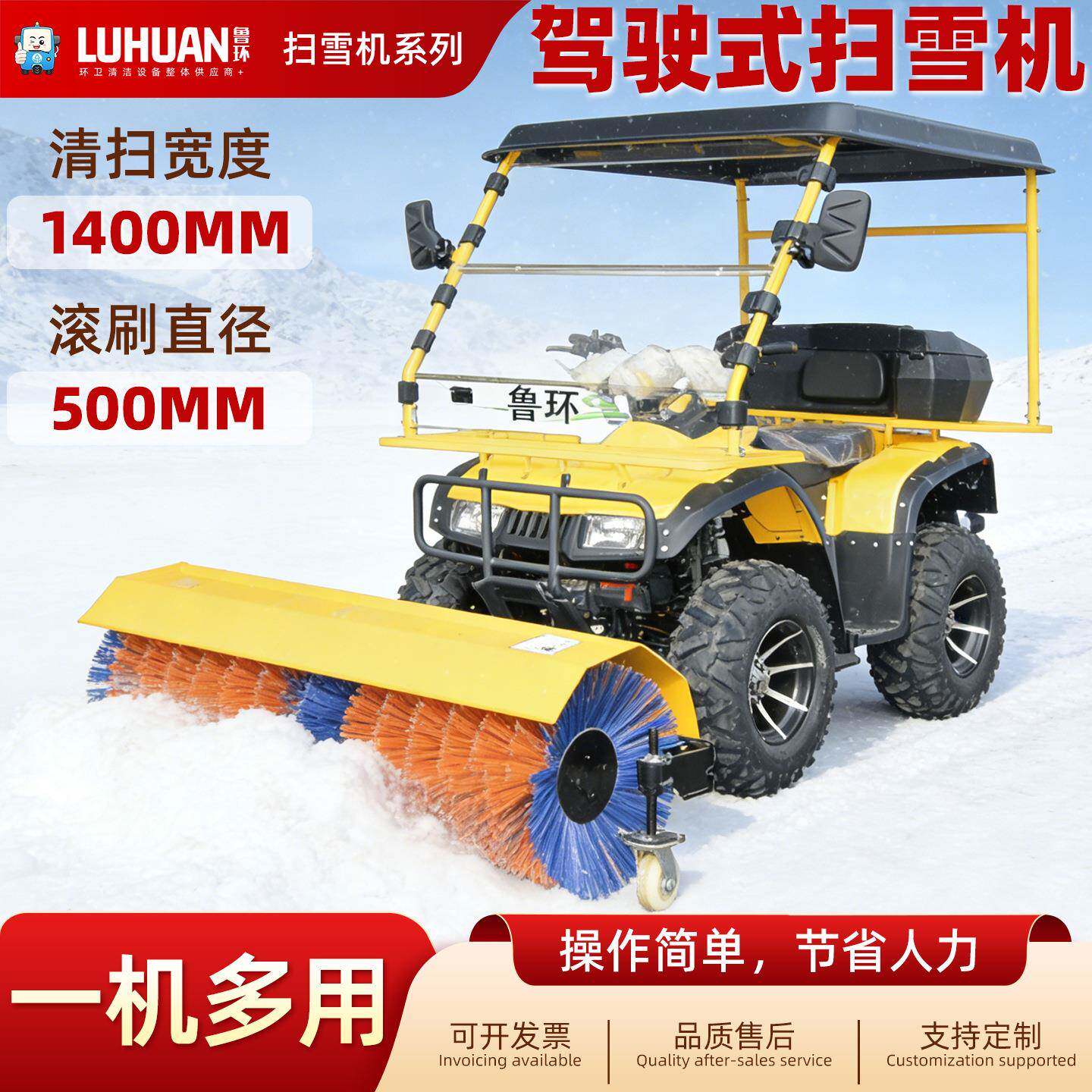 扫雪机街道市政道路驾驶履带式清雪车沙滩扫雪车座驾式扫雪机