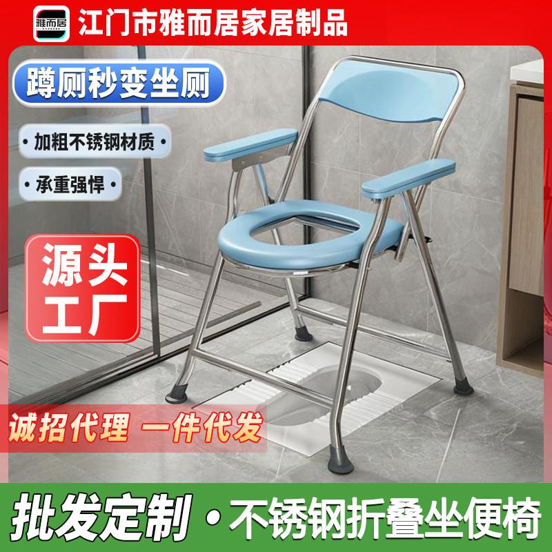 坐便椅老人折叠孕妇坐便器家用蹲便改简易可移动马桶凳子大便坐椅