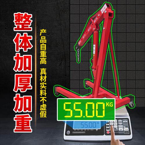 3吨重液压折叠小吊移LF-2TBA6动汽车引擎吊机架引擎起机吊车千顶