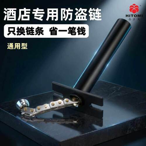 酒店宾馆暗藏门链隐藏式安全链隐形门链扣链锁门栓保险暗装门链