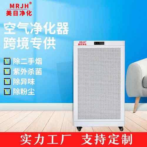 美过IJS日器净化空气净化批量除现货家用商用尘除甲醛多功能滤超9