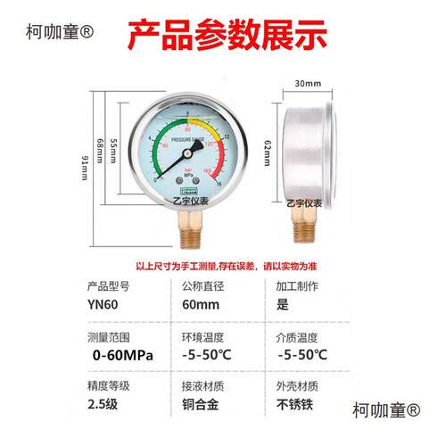ZHHY耐震抗震气/水/液/油压三色彩色压力表YN60 1.6/25/40M麦太保