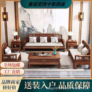 金花梨木新中式实木沙发冬夏两用仿古雕花明清古典客厅家具组合