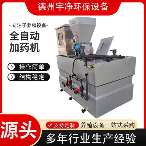 一体化溶药污水处理加药装置投药搅拌一体化投加装置全自动加药机