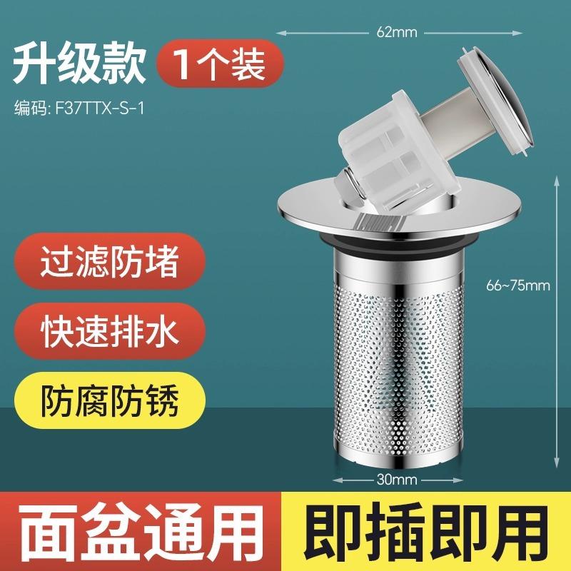 洗手盆过滤网漏水弹跳面盆下水器