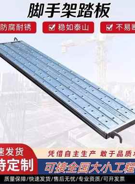 移动脚手架厂家脚镀RYI锌厚踏板盘扣手踏架板加冲孔踏板镀锌钢跳