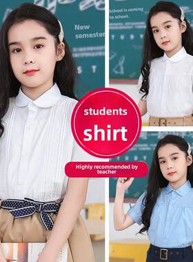女生短袖白衬衫纯棉儿童白衬衫女生夏季中、小学生表演校服