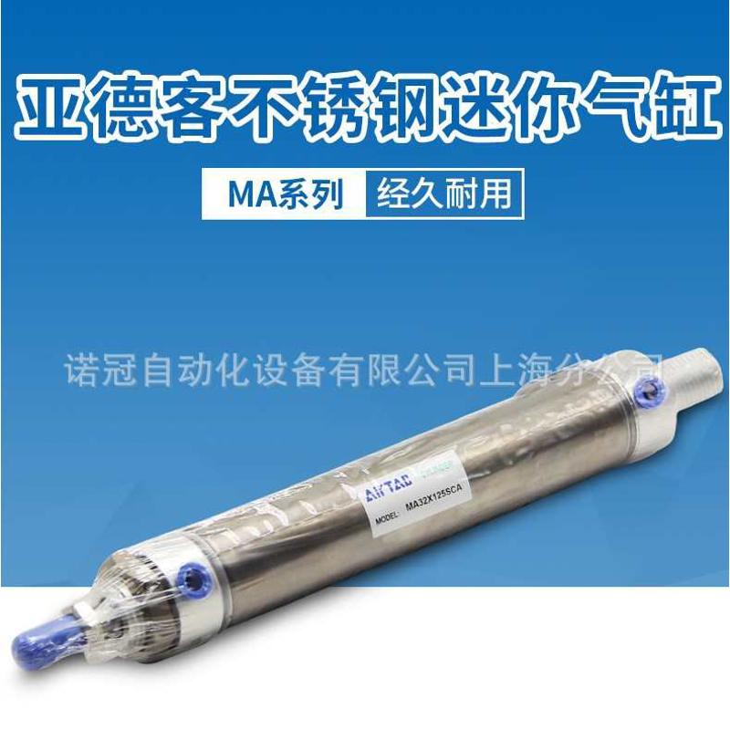 原装AirTAC亚德客气缸MAR40X25/50/75/100/125/150/175/200/225-S