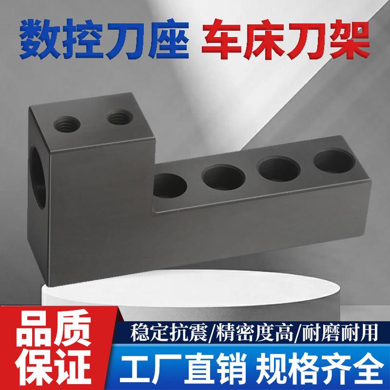 数控车床单排刀架辅助刀座u钻打孔夹具内孔20中心高双排正反刀坐图片