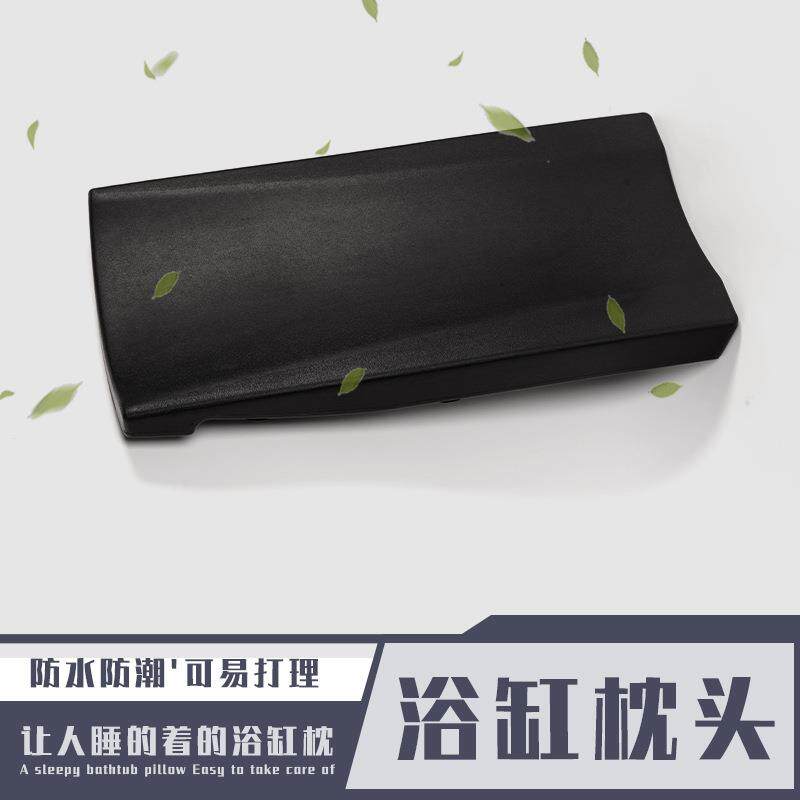 浴缸枕头靠枕家用泡澡头枕防水靠背枕垫头垫靠垫防滑坐垫浴室头靠