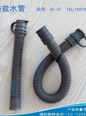 洗脚盆足浴盆桶排水管PP塑料放水管下排出水软管代加工卫浴配件