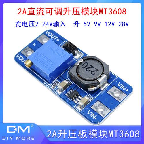 MT3608 2A升压板DC-DC可调升压稳压电源模块2V~24V升5/9/12/28V