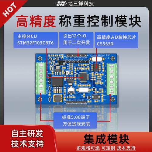 称重模块 cs5530 称重感测器变送器蓝牙电子秤应变片拉力计测力计
