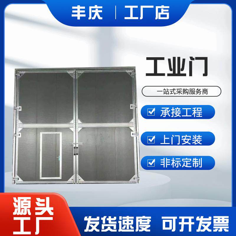 工业大型门彩钢大门手动大型钢质钢板门工业粮仓门保温双开车间门