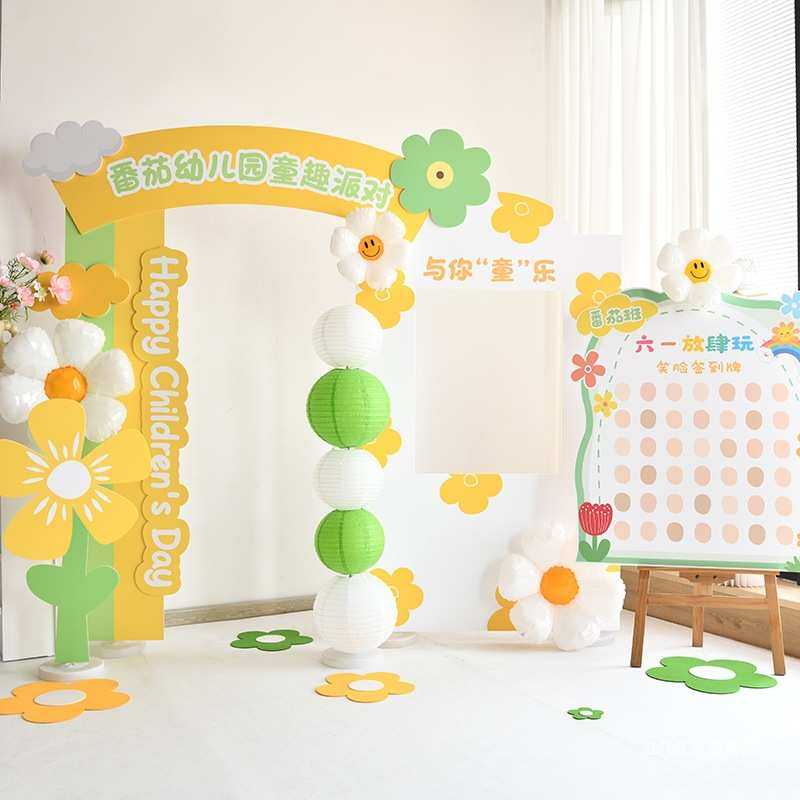 六一儿童节61布置KT板定zh幼儿园小学活动学校教室装饰场景活动,节庆用品/礼品,吊顶纱幔,淘宝优惠券,粉丝福利购,淘宝优惠卷