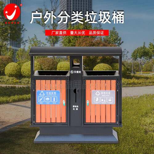分类户外垃圾桶大号钢木环卫垃圾桶公园小区果皮桶双桶厂家直供