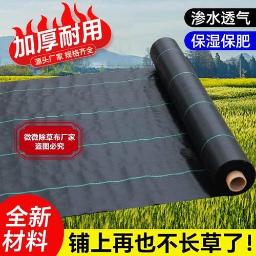 防草布果园果树遮盖透气透水防草布定制保持湿度小布一盖杂草全无