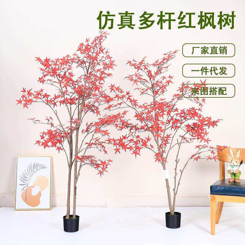 仿真绿植红枫树假树盆栽高端轻奢室内客厅落地装饰摆件室内外造景