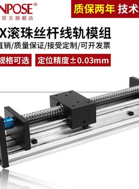 GBX直线滚珠丝杆导轨滑台带滑块模组配42步进电机现货静音工作台