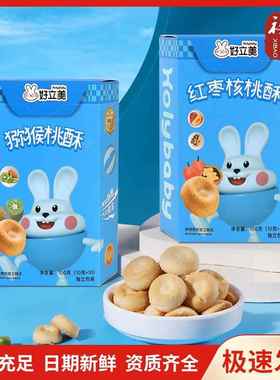 好立美红枣核桃酥猕猴桃酥100g(10包)糕点零食点心下午茶饼干