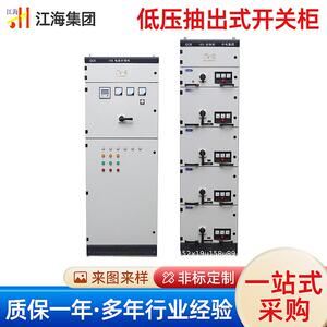江海低压配电柜_低压抽出式开关柜_GCS低压抽出式开关柜_厂家直销