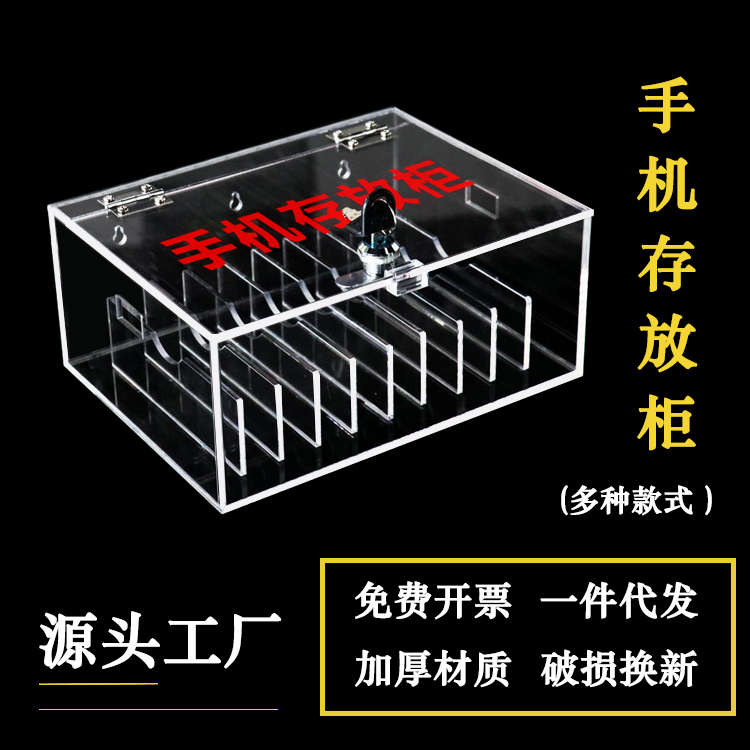 壁挂带锁透明手机收纳盒子手机存放柜储藏柜保管箱盒员工手机云邦
