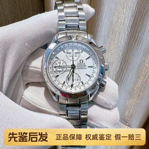 一口价98新欧米茄超霸公价3.02万全自动机械男士手表瑞士腕表40mm