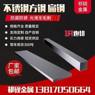 304不锈钢钢条扁钢实心冷拉方钢不锈铁扁条316L冷拉方钢方条方棒